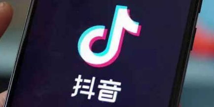 请问抖音是什么时候出来的啊？