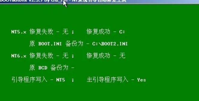 ntldr不见了怎么办开不了机怎么办?
