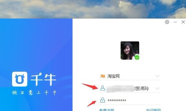 怎么用淘宝子账号登录？