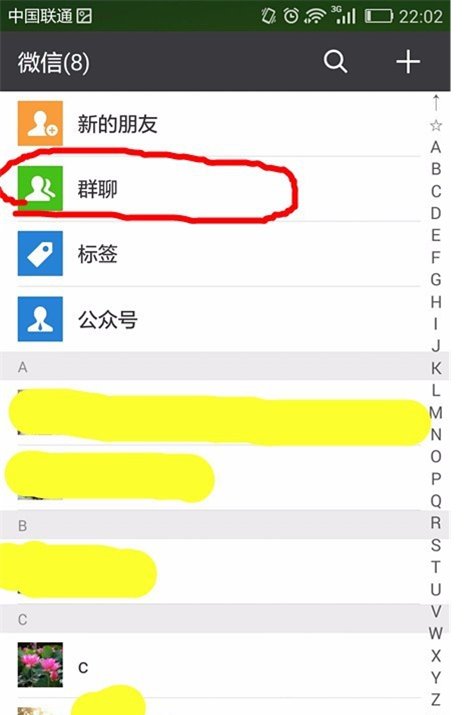 怎样找到微信红包群?