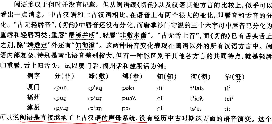 粤语和闽南语有什么区别？