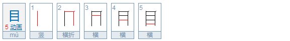日加一笔变新字100个有哪些?