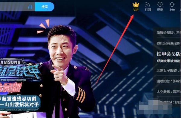 为什么优酷会员付费后不能观看会员视屏?