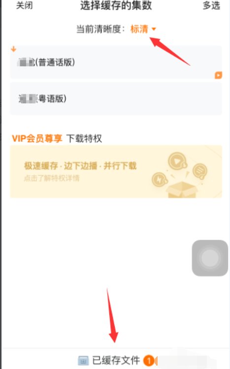 腾讯视频缓存怎么导入本地?
