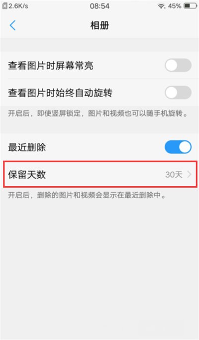 vivo手机相册回收站在哪