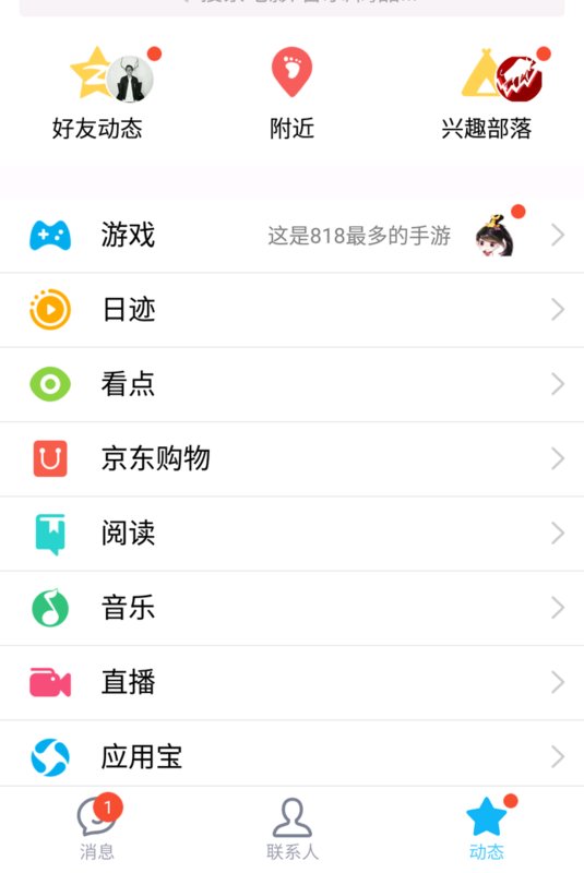 qq语聊大厅突然没有了
