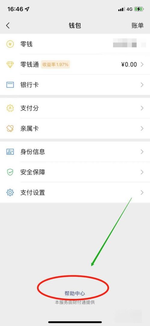 手机号绑定微信超过5个了怎么办？