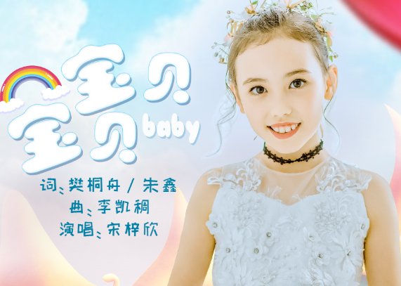 宝贝星星为你指路是什么歌