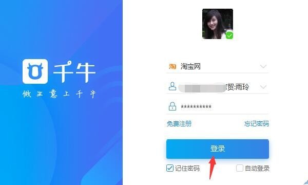 怎么用淘宝子账号登录？