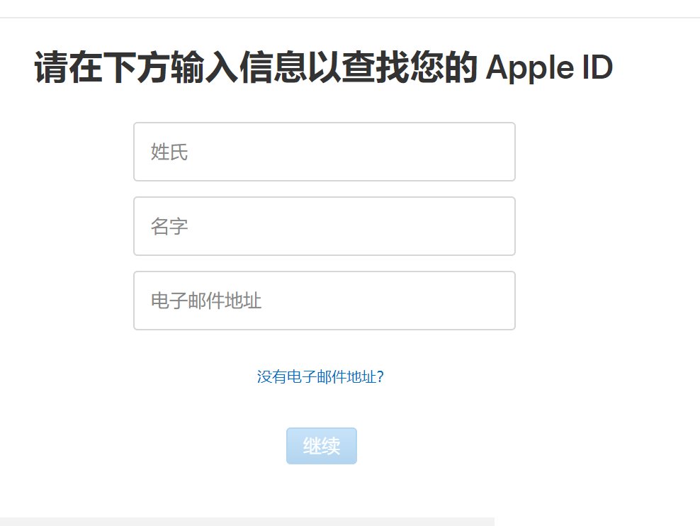 苹果id密码忘了如何注销账号?