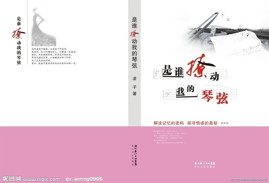 琴弦的读音