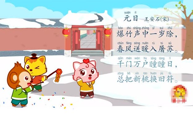 曈曈日是什么意思？