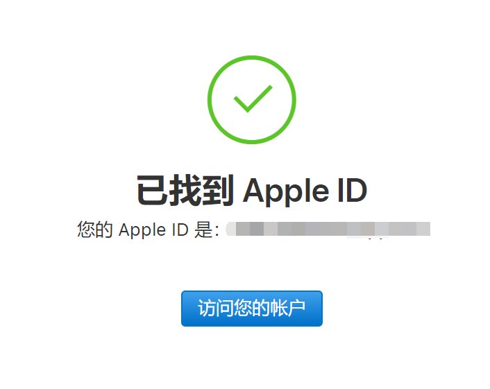 苹果id密码忘了如何注销账号?