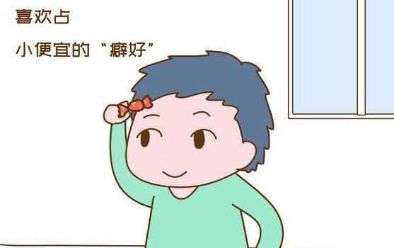 求讽刺爱占小便宜的人的一句话!!!