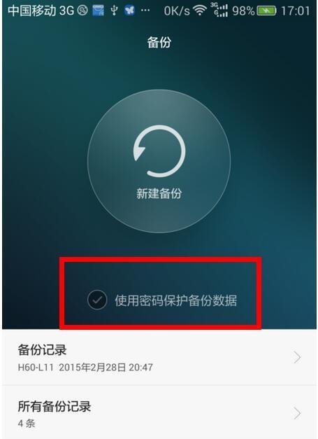 vivo手机不root怎样查看wifi密码