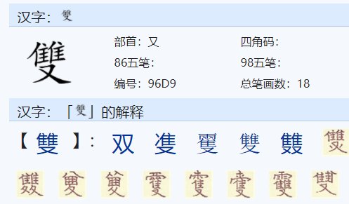 一什么耳朵(填数量词)