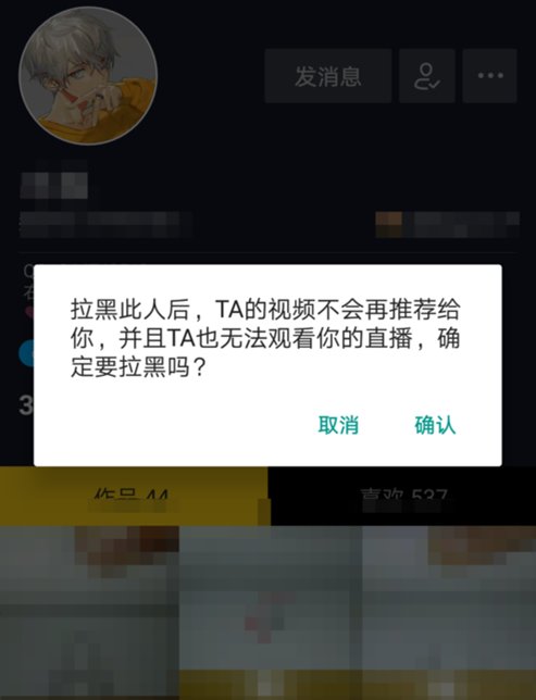 抖音被拉黑还能看到对方发的作品吗?