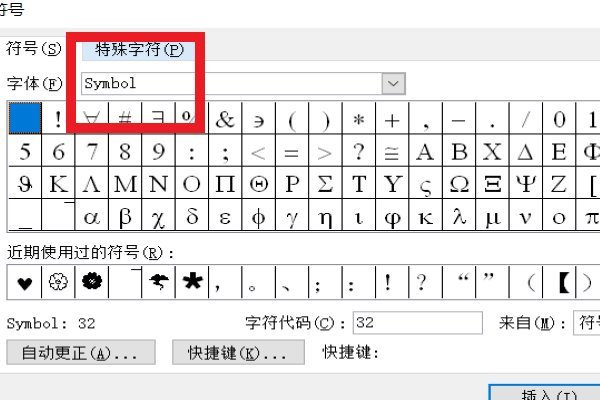 空白爱心符号怎么打?