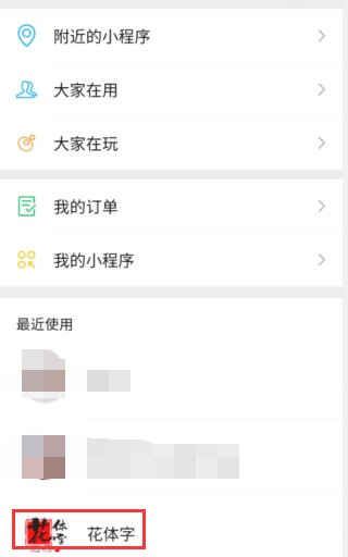 可复制的花体字昵称