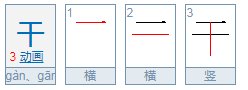 幻觉打一字？