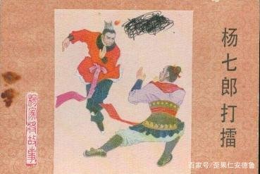 杨七郎是杨家七郎八虎中武功最高的,他最后是怎么死的?
