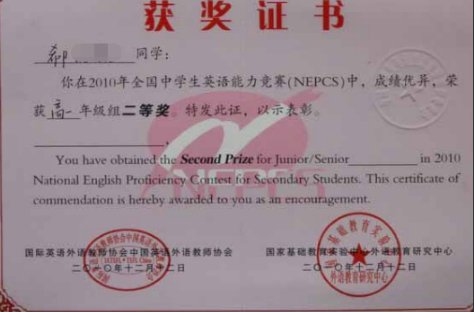 nepcs全国一等奖含金量