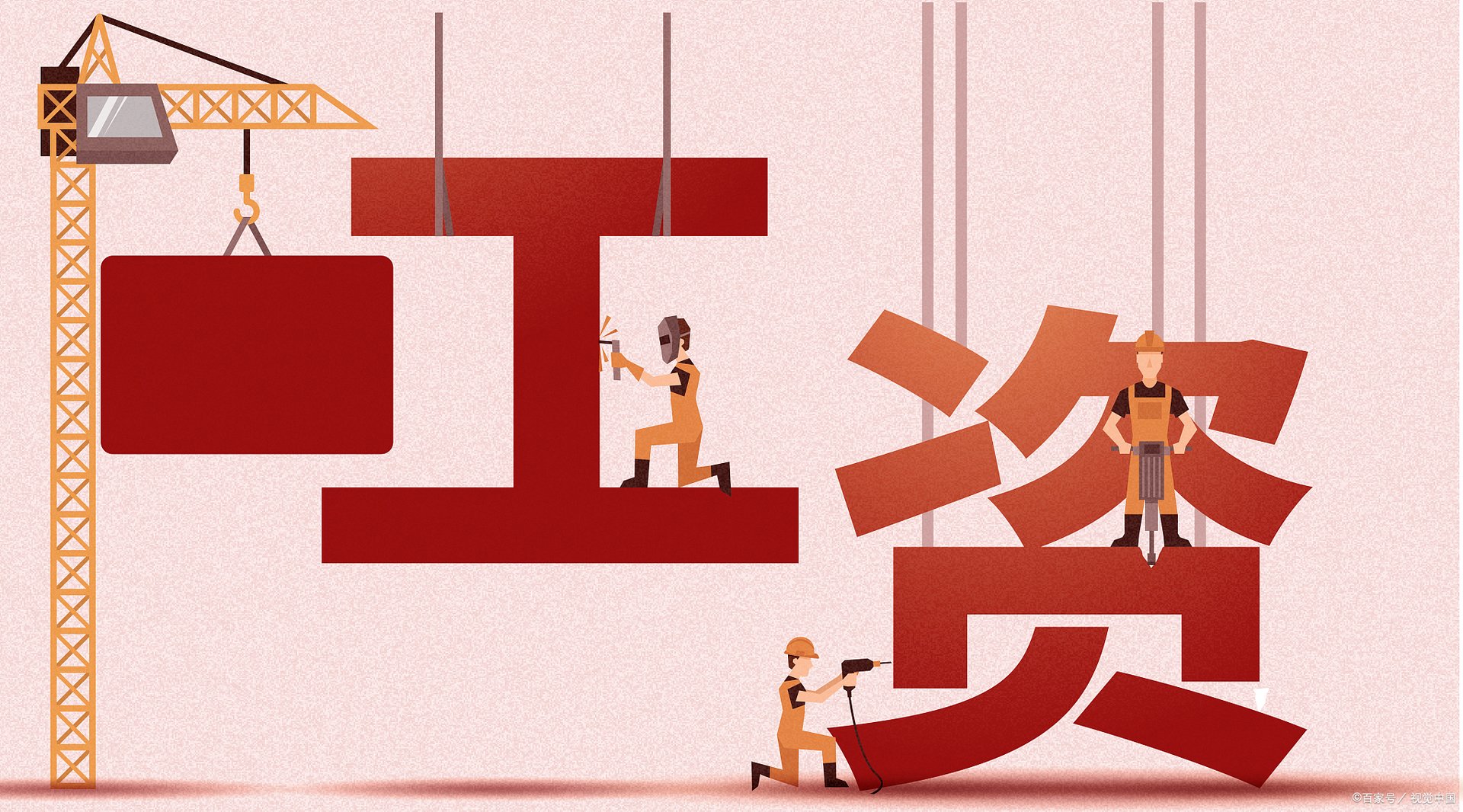 省部级干部的收入有多高啊