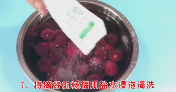 十斤酒放多少杨梅
