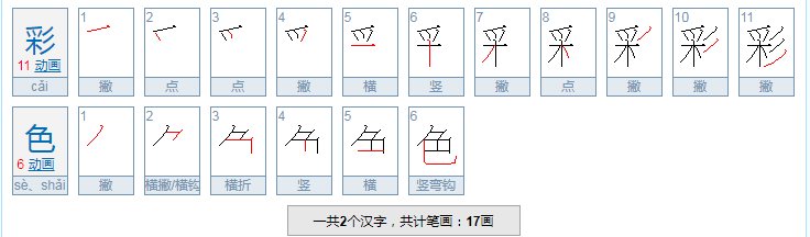 什么的光辉用颜色的词