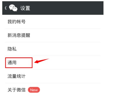 微信视频通话怎样回看?