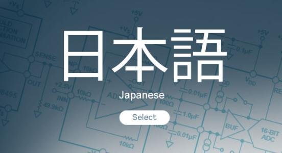 我回来了和欢迎回来日语怎么说？还要带中文的