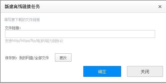 百度云里怎么下载电影?