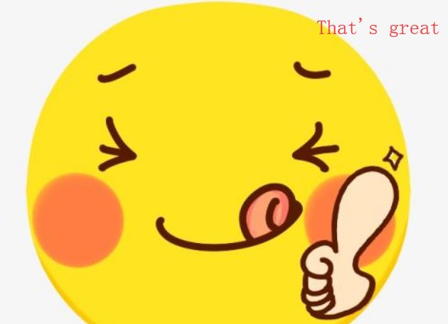 真棒翻译英文是什么