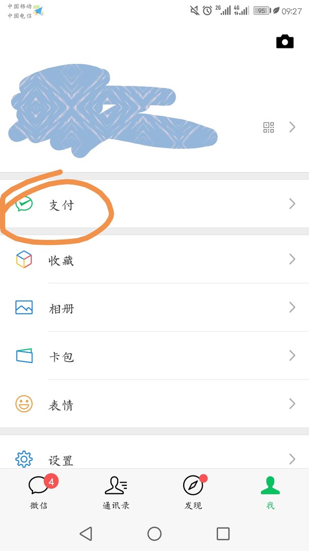 微信买票和12306区别