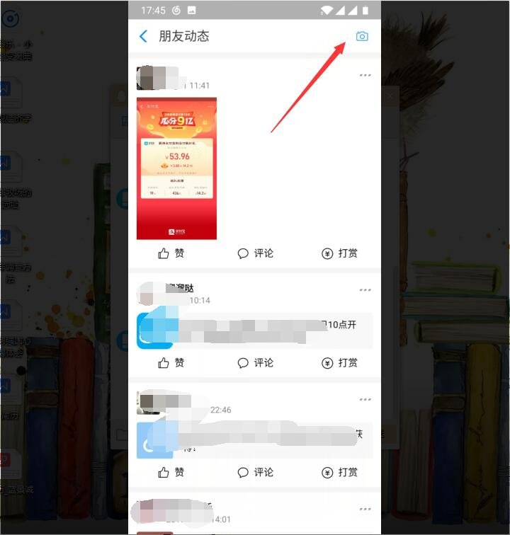 支付宝 怎么发朋友圈动态？