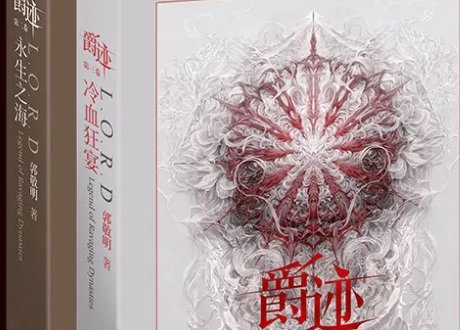 郭敬明为什么不写《爵迹》了？