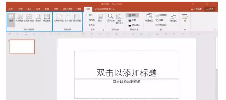 幻灯片母版是什么东东啊？