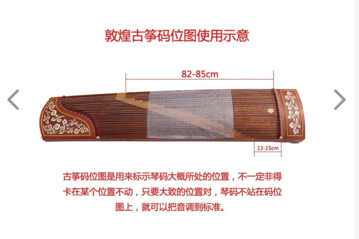 古筝码子正确摆法图