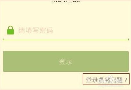QQ为什么登录不上微信