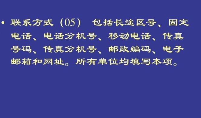区号加电话号码怎么写