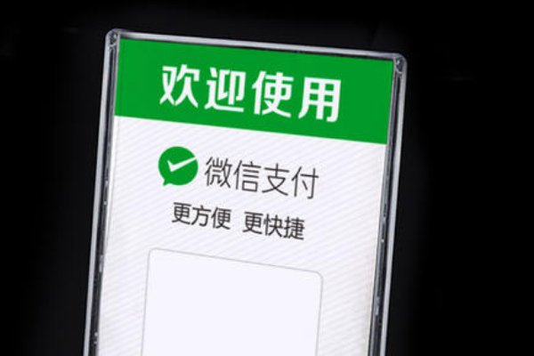 微信收款商业版好用吗