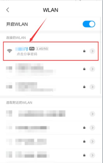分享的wifi二维码用什么扫