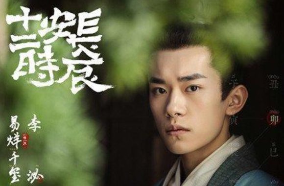 长安十二时辰结局是什么?