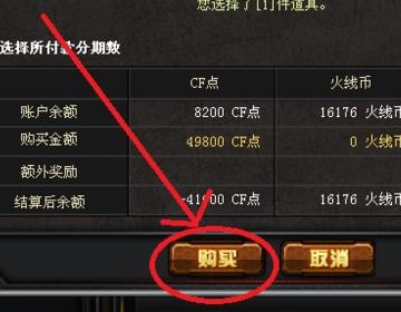为什么cf商城里有些英雄级的武器和角色点不了购买?