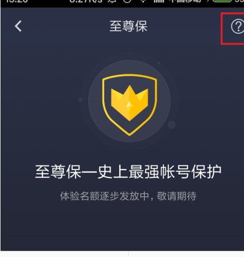 qq至尊宝是什么?