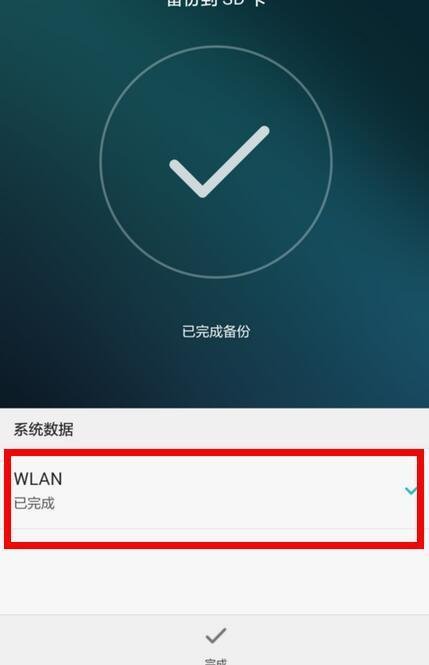 vivo手机不root怎样查看wifi密码