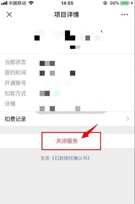 怎么取消移动电视vip