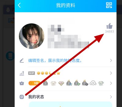 怎样查找qq名片上点赞的人的qq号?
