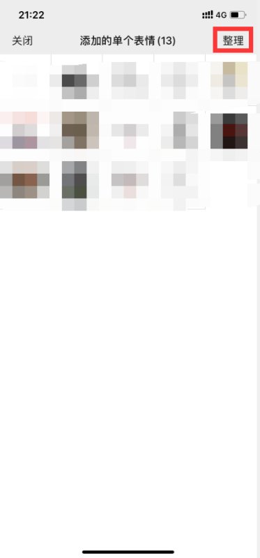 微信为什么表情不显示呢!