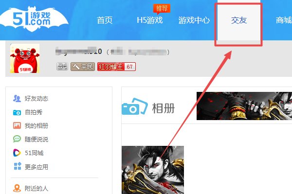 51空间相册打不开了吗